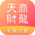 平板点餐ícono de