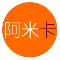 阿米卡的图标