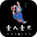 一人一只 icon
