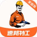速邦特工的图标
