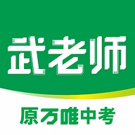 武老师快答 wechatShareImg