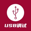 USB调试器 icon