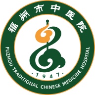 福州市中医院 wechatShareImg