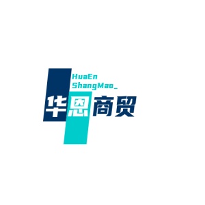 华恩商贸 wechatShareImg