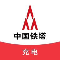 铁塔充电 wechatShareImg