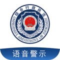 语音警示 wechatShareImg