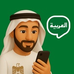Arabic Ai icon