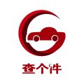 查个件的圖標