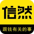 信然的图标