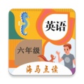 小学英语六年级海马点读 wechatShareImg