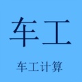 车工计算ícono de