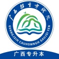 广西专升本 wechatShareImg