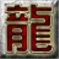 武魂殿神途ícono de