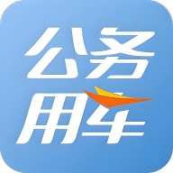 公务用车 wechatShareImg