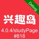 兴趣岛 wechatShareImg