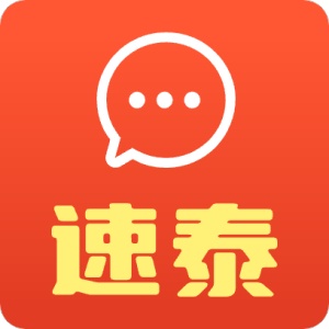 速泰 icon