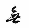 无他 wechatShareImg