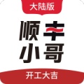 顺丰小哥 wechatShareImg