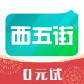 西五街的圖標