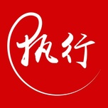 智慧执行 wechatShareImg