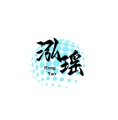 泓瑶のアイコン