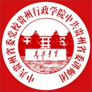 贵州党校 wechatShareImg