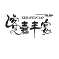 客嘉丰宴的圖標