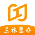 兰林慧办 wechatShareImg