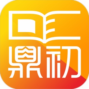 鼎初 wechatShareImg