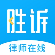 胜诉法律咨询 wechatShareImg
