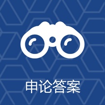 申论查 wechatShareImg