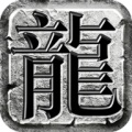 魔龙传奇 wechatShareImg