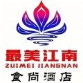 最美江南酒店 wechatShareImg