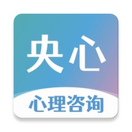央心心理咨询 wechatShareImg
