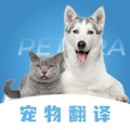宠物翻译器のアイコン