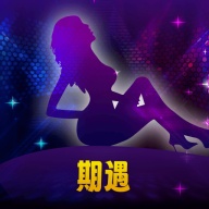 期遇 wechatShareImg