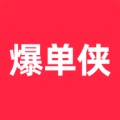 爆单侠 wechatShareImg