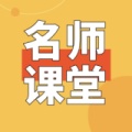 名师课堂 wechatShareImg