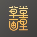 草堂画里 wechatShareImg