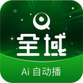 全域AI自动播 icon