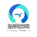 海纳网创学院（官方） icon