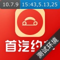 首汽约车的圖標