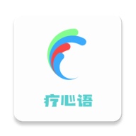 疗心语 wechatShareImg