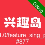 兴趣岛 wechatShareImg
