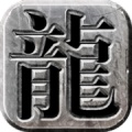 万能登录器icona