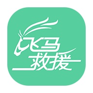 飞马救援司机端 wechatShareImg