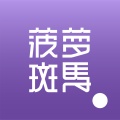 菠萝斑马 wechatShareImg