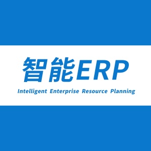 智能ERP wechatShareImg