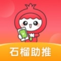 石榴助推 wechatShareImg