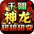 屠龙圣域 icon